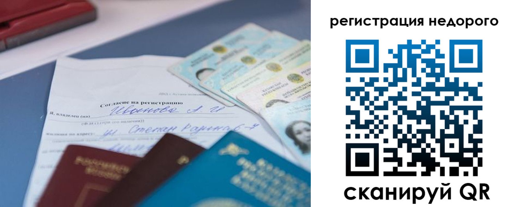 временная регистрация в квартире в Полярных Зорях