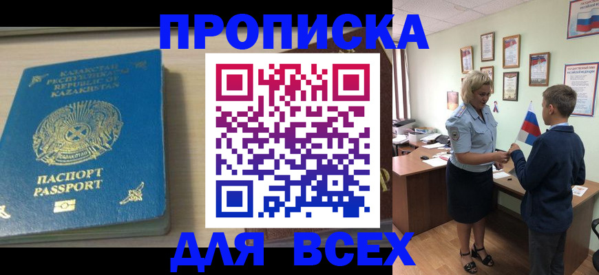 прописка для школы в Полярных Зорях