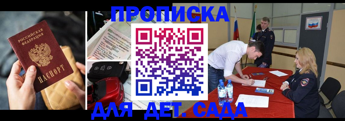 временная регистрация купить в Полярных Зорях